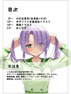 (C102) [熱血ねずも塾 (ねずも)] 愛衣の放課後 (喫茶ステラと死神の蝶) [DL版]_02