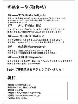 (C102) [熱血ねずも塾 (ねずも)] 愛衣の放課後 (喫茶ステラと死神の蝶) [DL版]_18