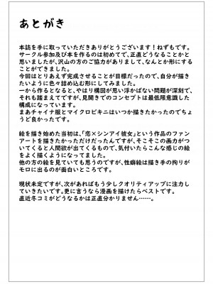 (C102) [熱血ねずも塾 (ねずも)] 愛衣の放課後 (喫茶ステラと死神の蝶) [DL版]_17