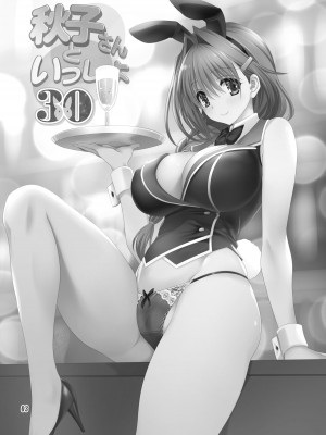 [みたらし倶楽部 (みたらし侯成)] 秋子さんといっしょ30 (カノン) [DL版]_02