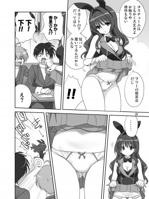 [みたらし倶楽部 (みたらし侯成)] 秋子さんといっしょ30 (カノン) [DL版]_07