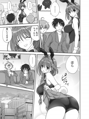 [みたらし倶楽部 (みたらし侯成)] 秋子さんといっしょ30 (カノン) [DL版]_08