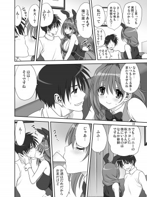 [みたらし倶楽部 (みたらし侯成)] 秋子さんといっしょ30 (カノン) [DL版]_11