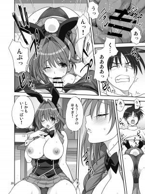 [みたらし倶楽部 (みたらし侯成)] 秋子さんといっしょ30 (カノン) [DL版]_19