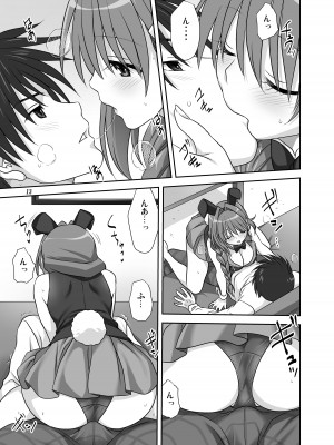 [みたらし倶楽部 (みたらし侯成)] 秋子さんといっしょ30 (カノン) [DL版]_12