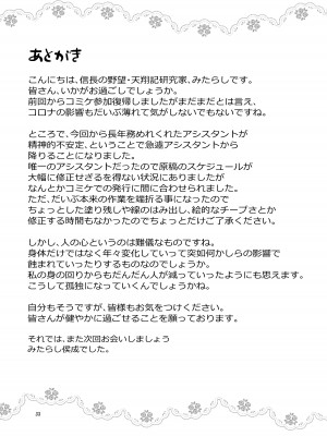 [みたらし倶楽部 (みたらし侯成)] 秋子さんといっしょ30 (カノン) [DL版]_32