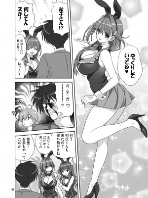 [みたらし倶楽部 (みたらし侯成)] 秋子さんといっしょ30 (カノン) [DL版]_05