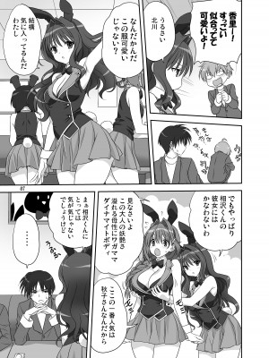 [みたらし倶楽部 (みたらし侯成)] 秋子さんといっしょ30 (カノン) [DL版]_06