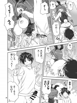 [みたらし倶楽部 (みたらし侯成)] 秋子さんといっしょ30 (カノン) [DL版]_25