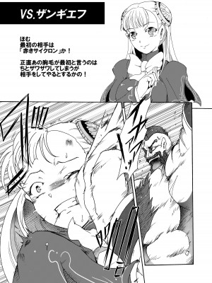 [すがれや商店 (スガレオン)] イングリッドVS  (カプコン ファイティング ジャム)_05