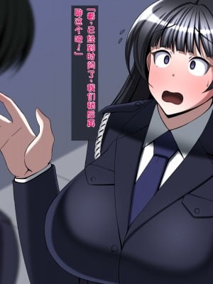 [とろ箱屋] 正義の怪盗が記憶を消されてエロエロバニーになる話 [中文翻译]_10