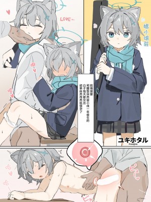 [CrowView (よろず)] ブルー赤ちゃんIN部2 (ブルーアーカイブ) [Jumppmuj個人漢化] [DL版]_014