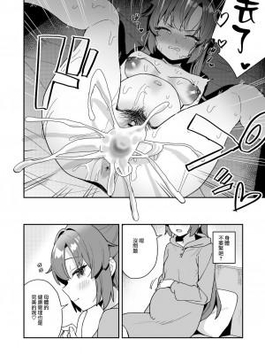 [CrowView (よろず)] ブルー赤ちゃんIN部2 (ブルーアーカイブ) [Jumppmuj個人漢化] [DL版]_080