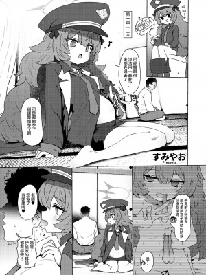 [CrowView (よろず)] ブルー赤ちゃんIN部2 (ブルーアーカイブ) [Jumppmuj個人漢化] [DL版]_063