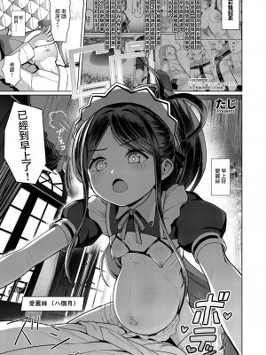 [CrowView (よろず)] ブルー赤ちゃんIN部2 (ブルーアーカイブ) [Jumppmuj個人漢化] [DL版]_081