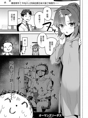 [CrowView (よろず)] ブルー赤ちゃんIN部2 (ブルーアーカイブ) [Jumppmuj個人漢化] [DL版]_075