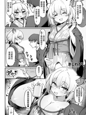 [CrowView (よろず)] ブルー赤ちゃんIN部2 (ブルーアーカイブ) [Jumppmuj個人漢化] [DL版]_106