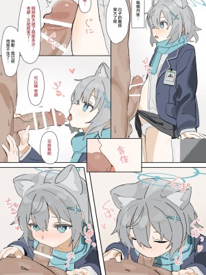 [CrowView (よろず)] ブルー赤ちゃんIN部2 (ブルーアーカイブ) [Jumppmuj個人漢化] [DL版]_015