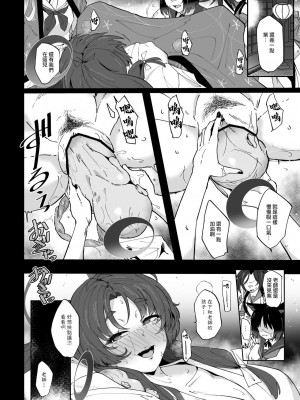 [CrowView (よろず)] ブルー赤ちゃんIN部2 (ブルーアーカイブ) [Jumppmuj個人漢化] [DL版]_046