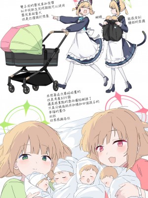 [CrowView (よろず)] ブルー赤ちゃんIN部2 (ブルーアーカイブ) [Jumppmuj個人漢化] [DL版]_013