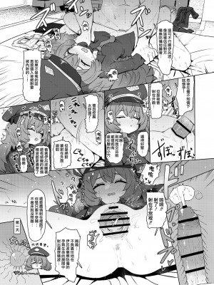 [CrowView (よろず)] ブルー赤ちゃんIN部2 (ブルーアーカイブ) [Jumppmuj個人漢化] [DL版]_065