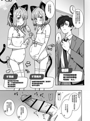 [CrowView (よろず)] ブルー赤ちゃんIN部2 (ブルーアーカイブ) [Jumppmuj個人漢化] [DL版]_101