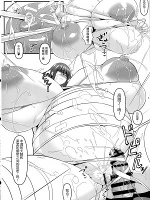 (COMIC1☆24) [IRON FIN (テツビレ)] どたたぷリップ (Fate／Grand Order) [黑锅汉化组]_11