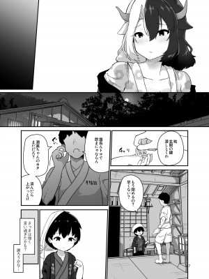 [こまめすがた (吾暮えくと)] こどもミルクとオトナぴゅっぴゅ (東方Project) [DL版]_07