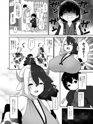 [こまめすがた (吾暮えくと)] こどもミルクとオトナぴゅっぴゅ (東方Project) [DL版]_26