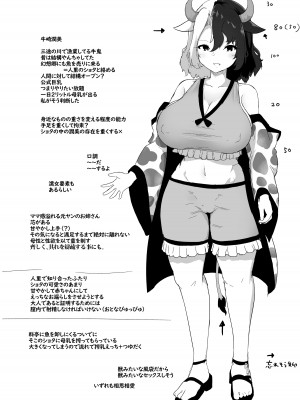 [こまめすがた (吾暮えくと)] こどもミルクとオトナぴゅっぴゅ (東方Project) [DL版]_28