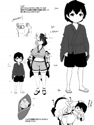 [こまめすがた (吾暮えくと)] こどもミルクとオトナぴゅっぴゅ (東方Project) [DL版]_30