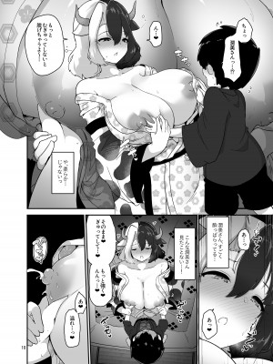 [こまめすがた (吾暮えくと)] こどもミルクとオトナぴゅっぴゅ (東方Project) [DL版]_10