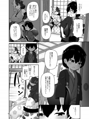 [こまめすがた (吾暮えくと)] こどもミルクとオトナぴゅっぴゅ (東方Project) [DL版]_06