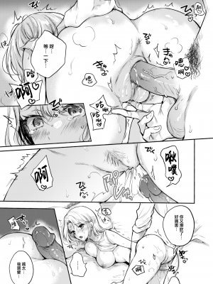 [雛原えみ] あまいろ♡あそーと [中文][無修正]_161