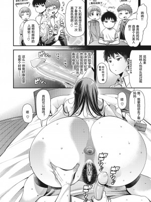 [皐月芋網] 家庭内変愛 [中国翻訳][部分無修正]_023