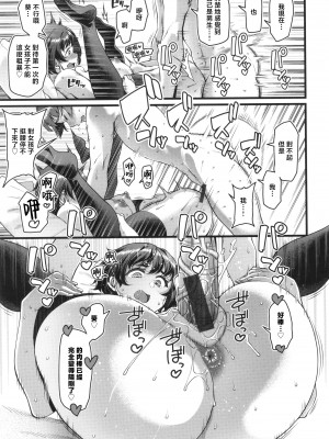 [皐月芋網] 家庭内変愛 [中国翻訳][部分無修正]_080