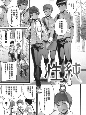 [皐月芋網] 家庭内変愛 [中国翻訳][部分無修正]_084