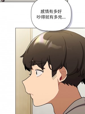 分組換換愛 115-116話_116_05