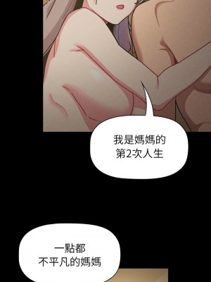 分組換換愛 115-116話_116_07