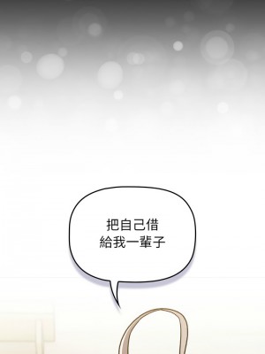 分組換換愛 115-116話_116_10