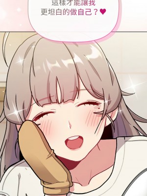 分組換換愛 115-116話_116_11