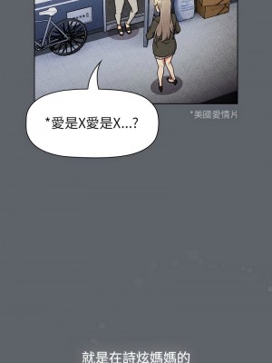 分組換換愛 115-116話_116_12