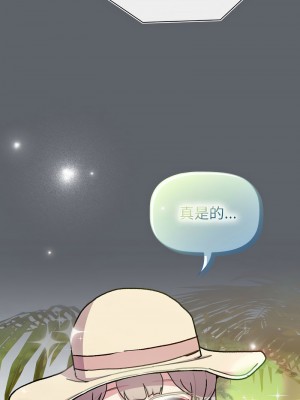 分組換換愛 115-116話_116_13