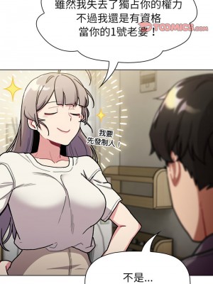 分組換換愛 115-116話_116_14