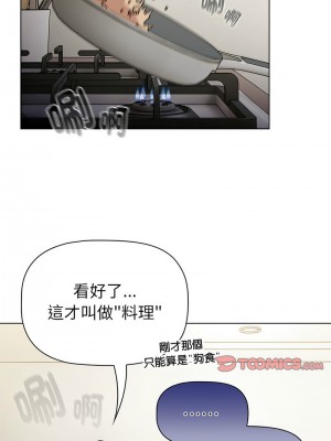 分組換換愛 115-116話_116_15