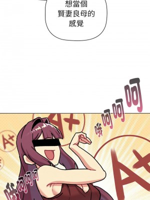 分組換換愛 115-116話_116_16