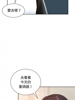瘋了才結婚 34-35話_35_05