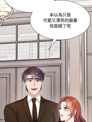 瘋了才結婚 34-35話_35_07