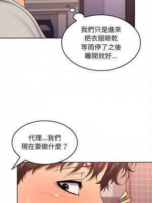 在公司偷偷愛 9-10話_09_04