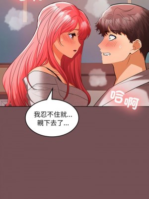 在公司偷偷愛 9-10話_09_08